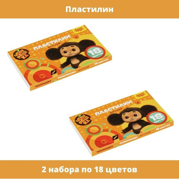 Пластилин Мульти-Пульти "Чебурашка", 270 грамм, со стеком, картон, 2 ...