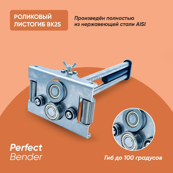 Ручной листогиб роликовый Falzbauer BK 25,бендер станок,perfect bender ...