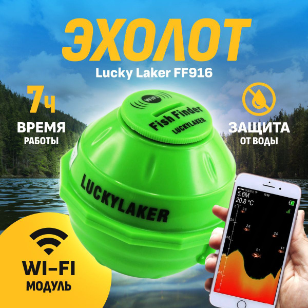 Беспроводной эхолот FF916 Lucky Laker подходит для летней и зимней ...