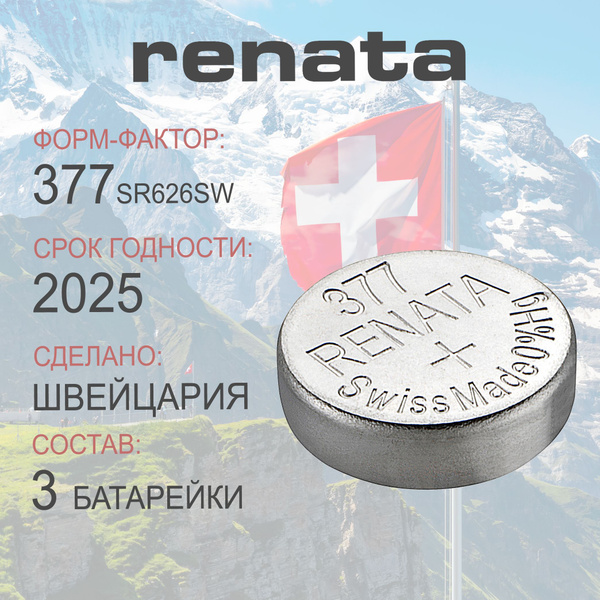 Батарейка для часов Renata 377 (SR626SW) 3шт купить на OZON по низкой ...
