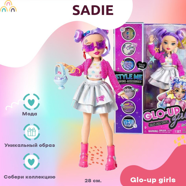 Кукла Glo-up girls Sadie гло ап фиолетовый 28 см - купить с доставкой ...