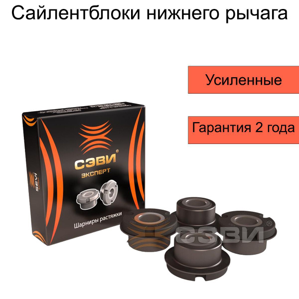 Сайлентблоки нижнего рычага Ваз 2114, Калина, приора, гранта - купить ...