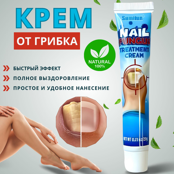 Средство от грибка ногтей на ногах, увлажняющий крем гель Sumifun ...