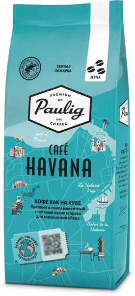Кофе в зернах Paulig Cafe Havana, 200 г - купить с доставкой по ...