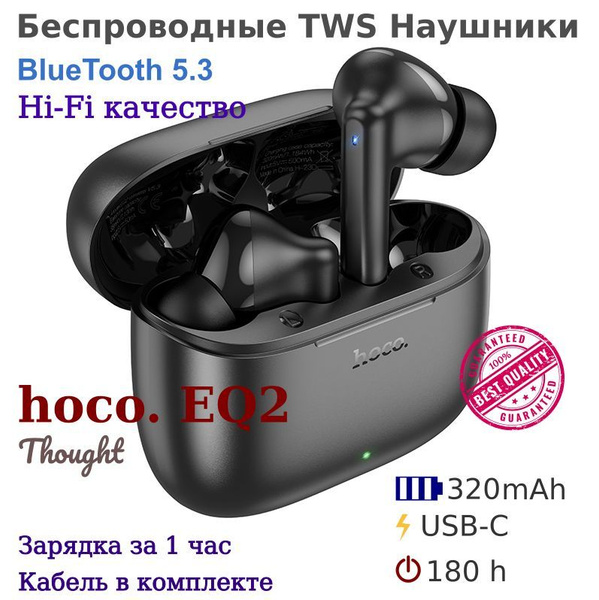 Наушники Вкладыши hoco EQ2 - купить по доступным ценам в интернет ...