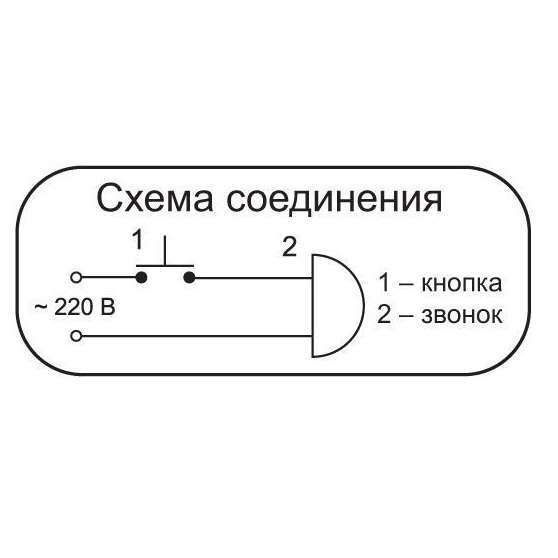 Проводной звонок ТРИТОН купить по выгодной цене в интернет-магазине ...
