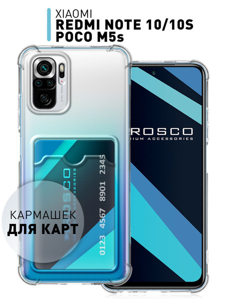 Чехол на Xiaomi Redmi Note 10, Note 10S и Xiaomi POCO M5s (Сяоми Редми ...