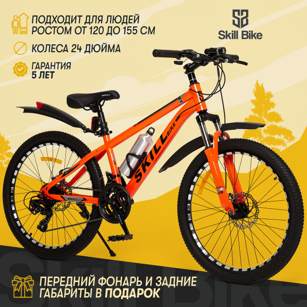 велосипед горный SkillBike рама 14 колеса 24 - купить по выгодной цене ...