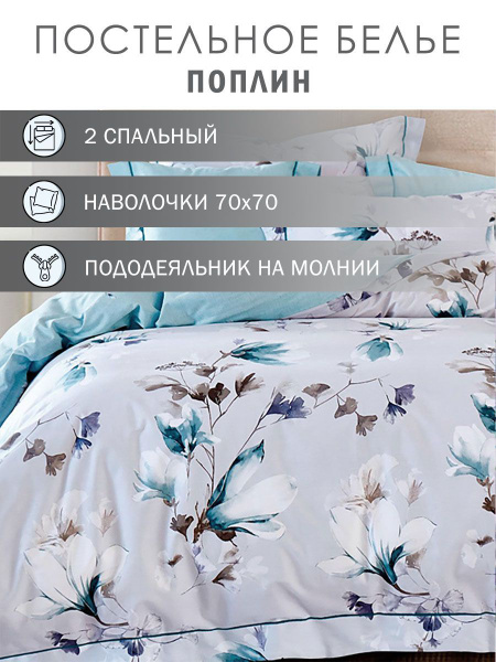 Комплект постельного белья Elintale PL1-klas/ , наволочки 70x70 ...