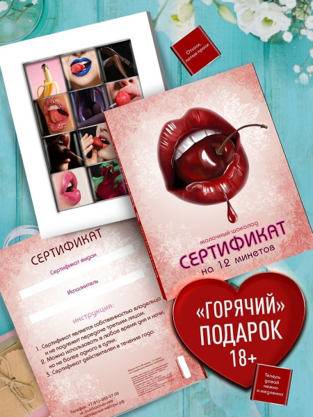 Подарочный сладкий набор для любимого "Сертификат на 12 м*нетов ...