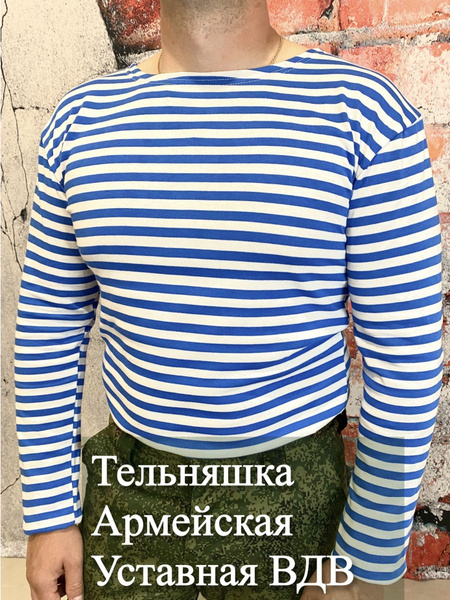 Тельняшка Спецназ ВДВ - купить с доставкой по выгодным ценам в интернет ...