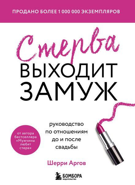 Выйти замуж читать онлайн