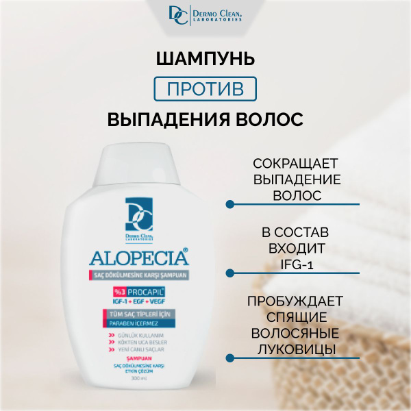 Dermo Clean Laboratories Шампунь для волос, 300 мл - купить с доставкой ...