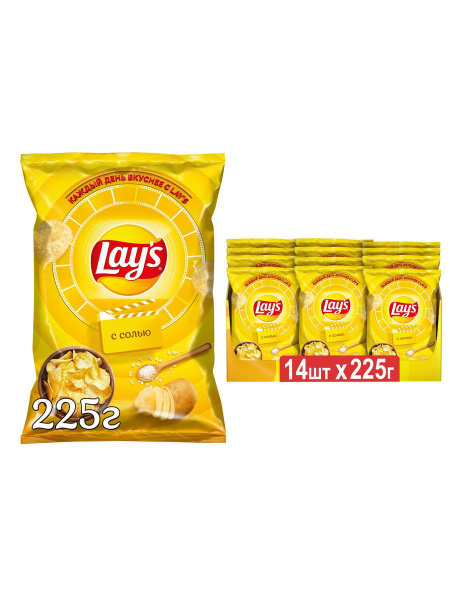 Lays / Лейс Чипсы картофельные, Соль, 14 шт.*225гр. купить на OZON по ...