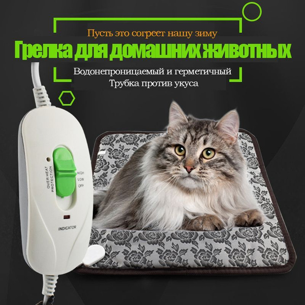 Подстилка для домашних животных, грелка, герметичная, водонепроницаемая ...