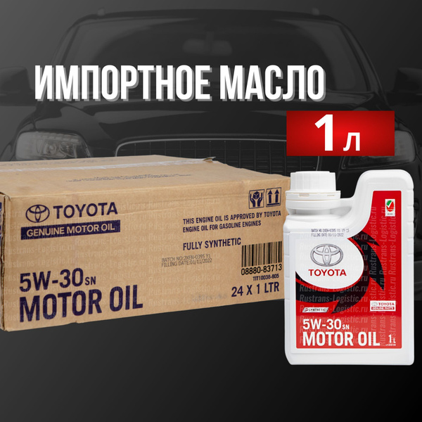 Масло моторное Toyota 5W-30 Синтетическое - купить в интернет-магазине ...