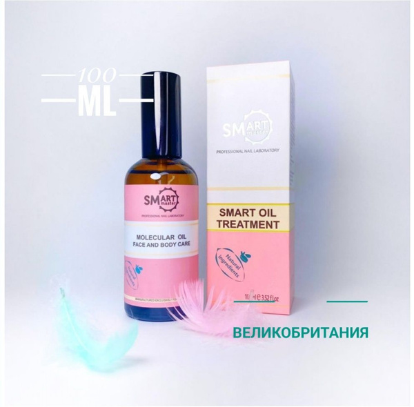 Smart Master/Молекулярное масло Смарт (Smart) для лица,тела, кожи рук ...