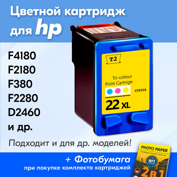 Расходник для печати T2 Картриджи для HP DeskJet F4180 125489, Набор ...