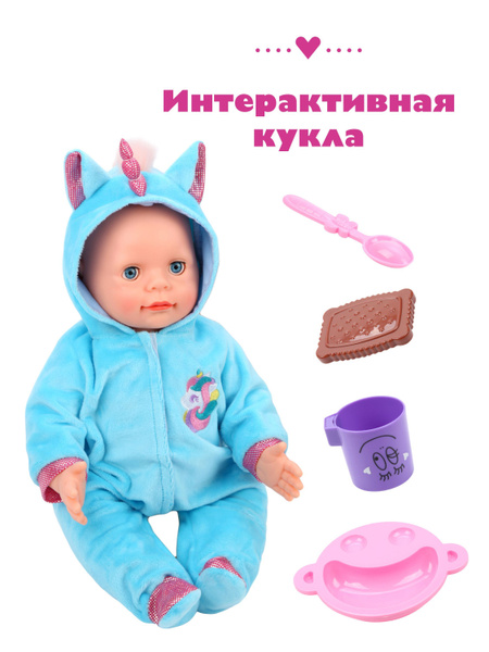Кукла для девочки большая Покорми меня, 42 см купить на OZON по низкой ...