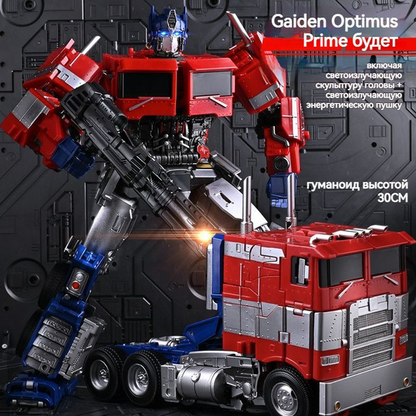 Оптимус Прайм 30 см/Оригинальная модельТрансформеры /модель - купить с ...