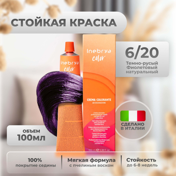 Inebrya Краска для волос профессиональная Color Professional 6/20 ...