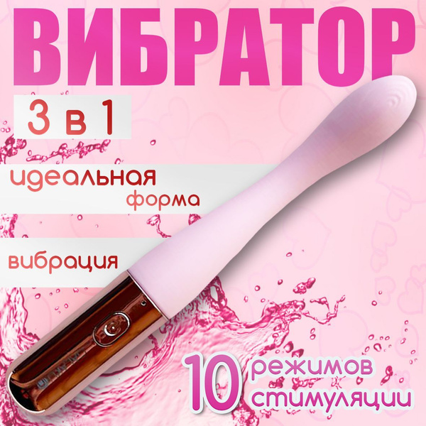 Вибратор Вибратор, золотой, розовый, 18 см - купить с доставкой по ...