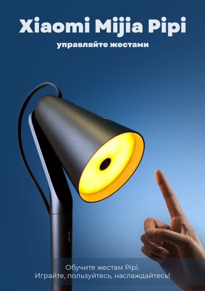 Лампа настольная Mijia Умная лампа - купить по низкой цене в интернет ...