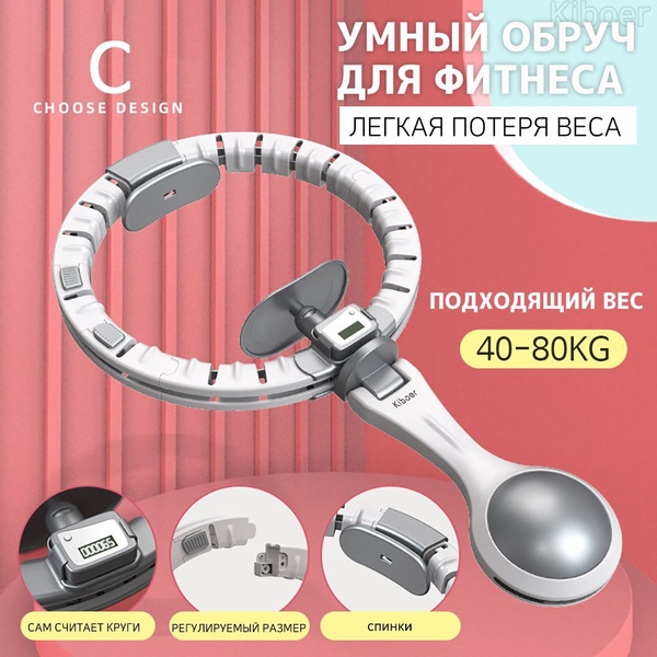 Массажный обруч с мячом для похудения Hula Hoop (хулахуп)/шар ...