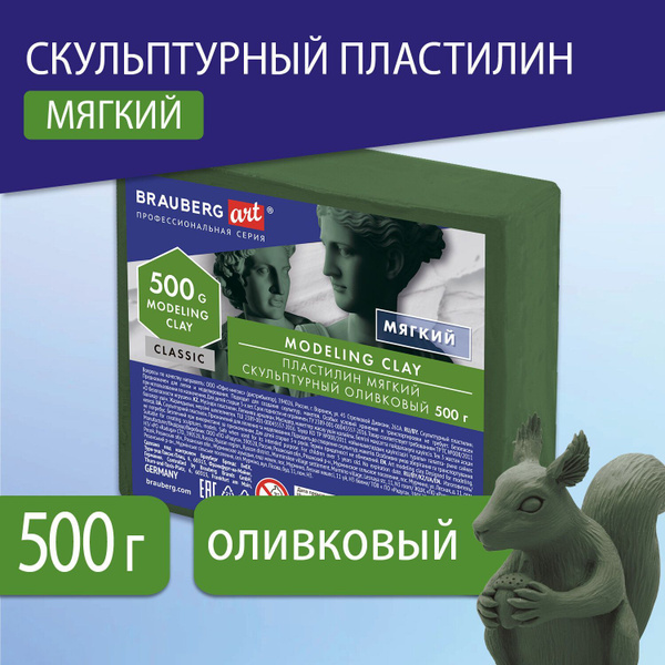 Пластилин скульптурный мягкий художественный модельный для лепки ...