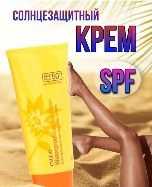 Солнцезащитный крем , водостойкий крем ,Cellio Waterproof Daily Sun ...