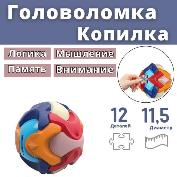 Загадка про копилку