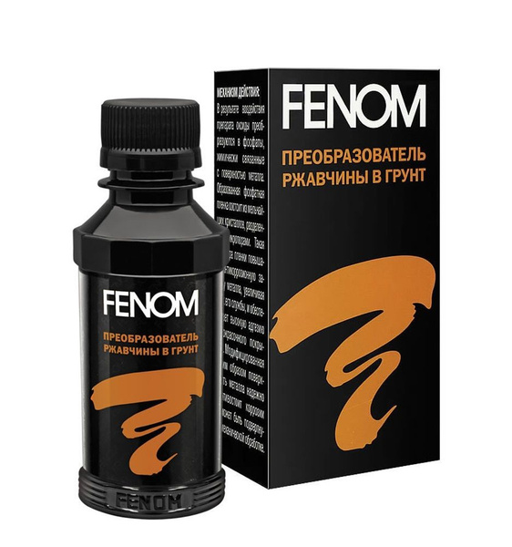 Преобразователь ржавчины FENOM - купить по выгодным ценам в интернет ...