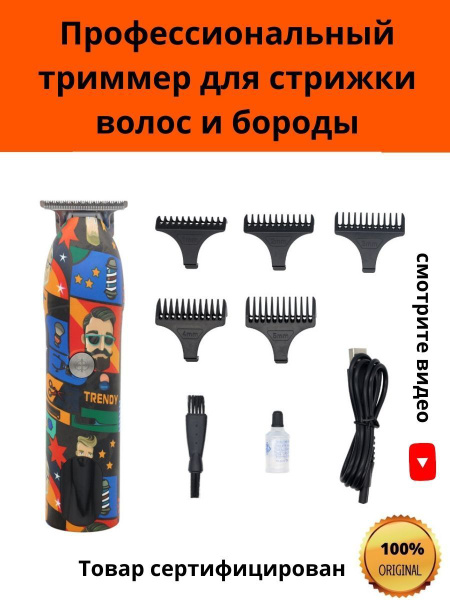 Купить триммер Rozia Профессиональный триммер по низкой цене: отзывы ...