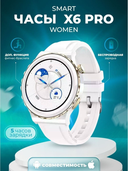 Купить смарт-часы smart watch X6 PRO, экран 1.39" - купить по низким ...
