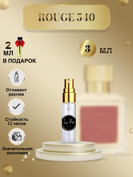 LuxPar Бакарат540-01 Вода парфюмерная 3 мл (1183877311)