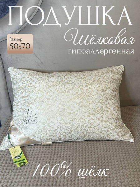 Подушка Meizhouling, 50x70 см, наполнитель Шелк, - купить по выгодной ...
