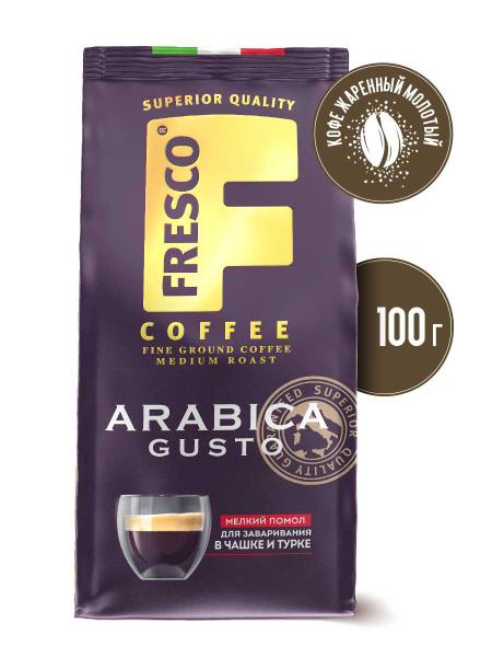Кофе молотый Fresco Аrabica Gusto, 100 г - купить с доставкой по ...