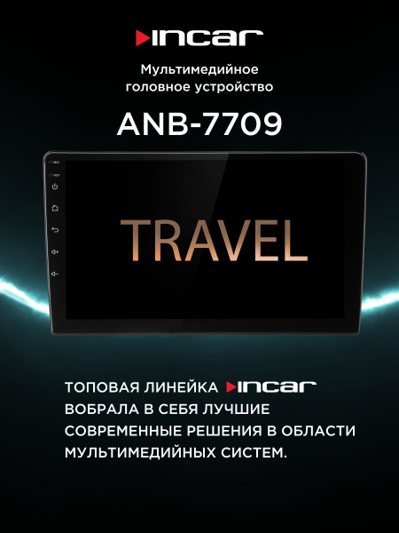 Вопросы и ответы о InCar Автомагнитола, диагональ: 9", Штатное место ...