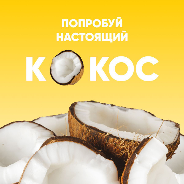 Протеиновые батончики с коллагеном "Protein SOJ" со вкусом кокоса 10шт ...