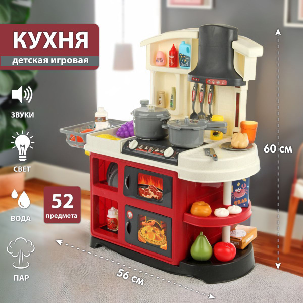 Детская игровая кухня со светом и звуком 60 см, 52 предмета, Veld Co ...