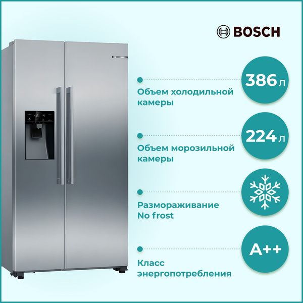 Холодильник Bosch KAI 93VI304, объем холодильной камеры 386 л, объем ...