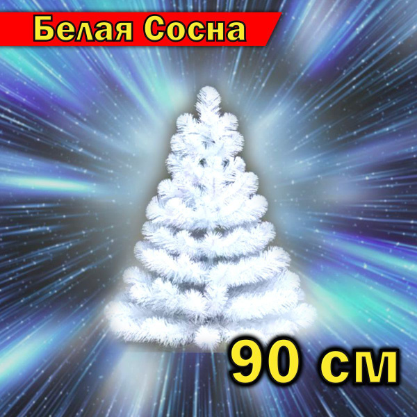 Искуственная Елка Напольная искусственные елки 90 см - купить в ...