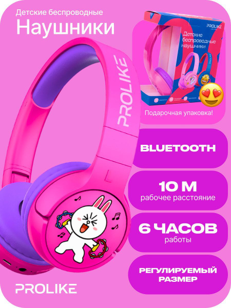 Наушники Накладные Prolike PL1000 - купить по доступным ценам в ...