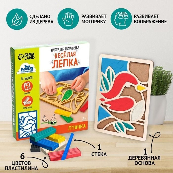 Набор для лепки - Пластилиновые картинки Птичка ( трафарет , пластилин ...