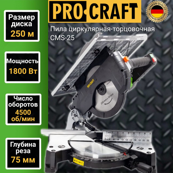 Пила циркулярная-торцовочная Procraft СMS-25, круг 250мм, пропил 75мм ...