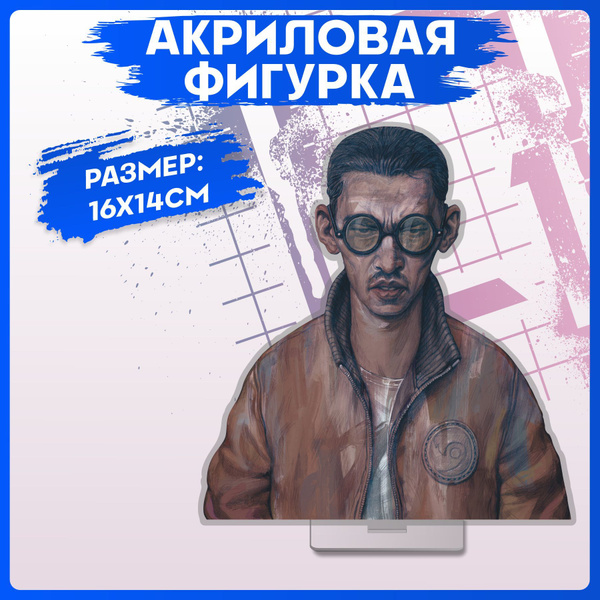 Акриловые фигурки Disco elysium статуэтка для интерьера купить на OZON ...