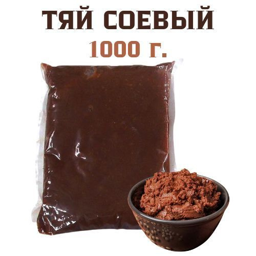 Тяй соевая паста нежареная твенджан 1кг. Китай - купить с доставкой по ...