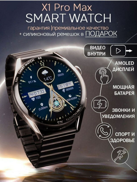 Купить смарт-часы Smart Watch x1 pro новинка 2023 - купить по низким ...