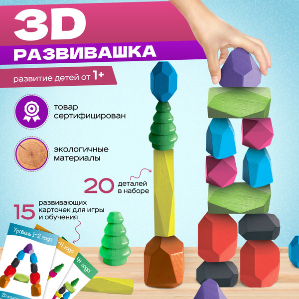 Сортер для малышей от 1 года, "BalaBox" - деревянная развивающая ...