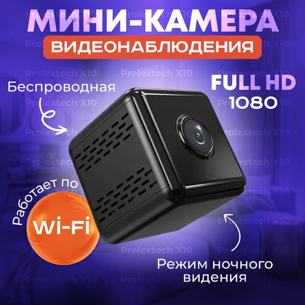 Камера видеонаблюдения ProlexTech Беспроводная домашняя мини IP Wi-Fi ...